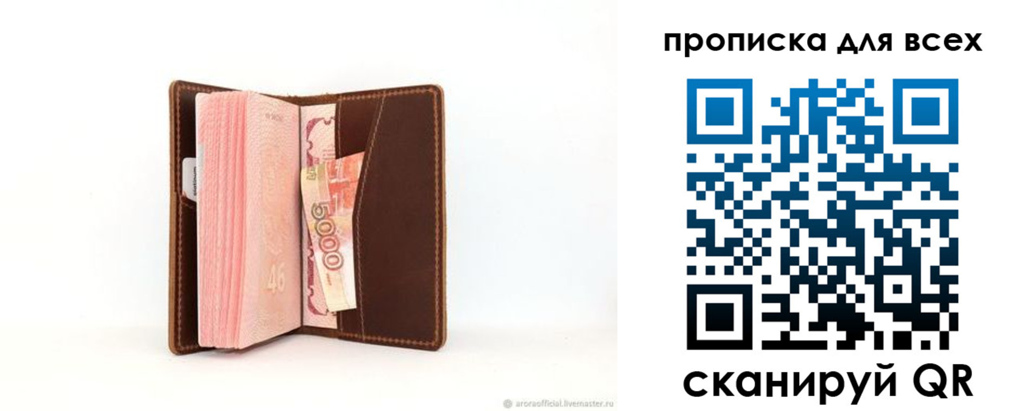 временная регистрация в квартире в Чапаевске