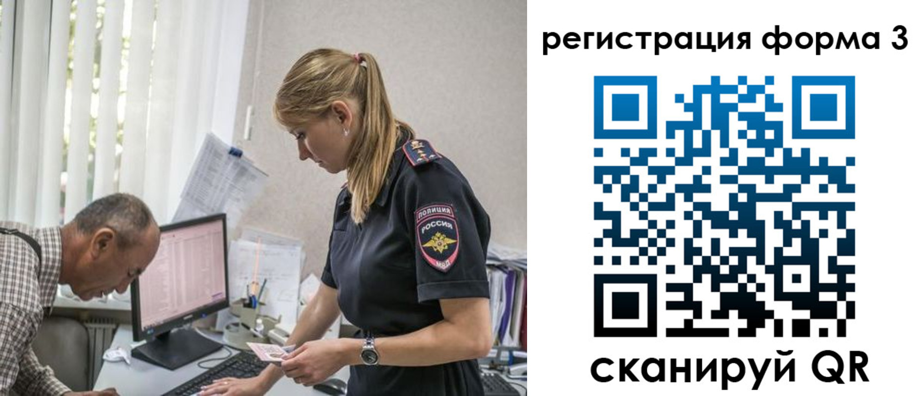 временная регистрация в квартире в Чапаевске