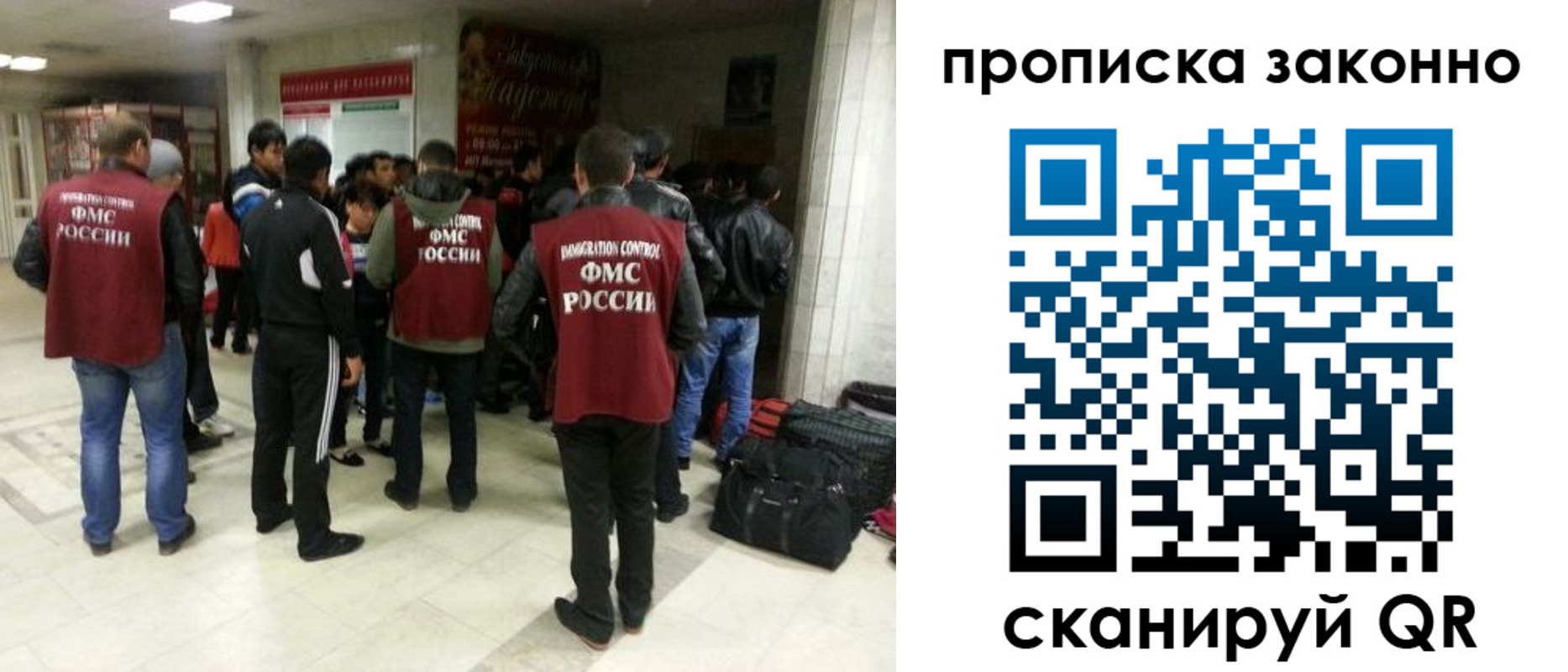 прописка гарантия в Чапаевске