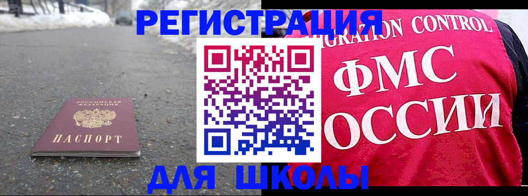 временная регистрация госуслуги в Чапаевске