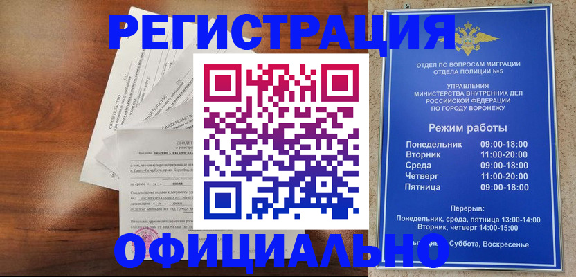 прописка поиск в Чапаевске